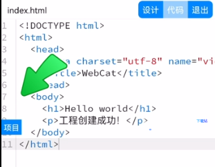 webcat手机版v3.08