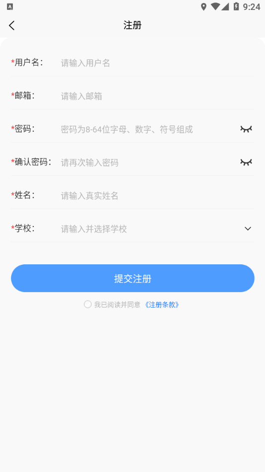 高教在线截图2