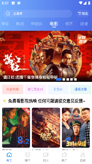 翡翠视频无广告版截图1