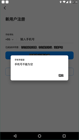 dingtalklite截图3