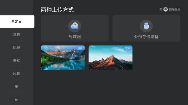 Emotn UI tv版截图1