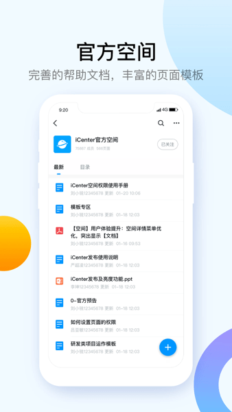 icenter外部版截图2