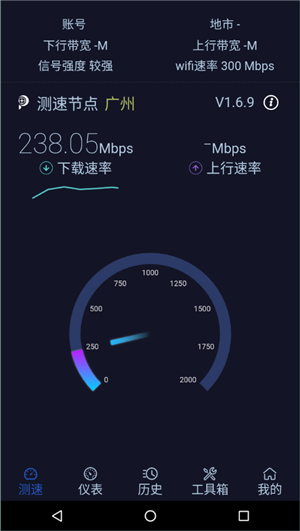 网速助手1.7截图2