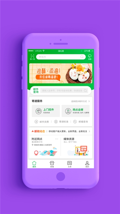 普服监督最新版截图4