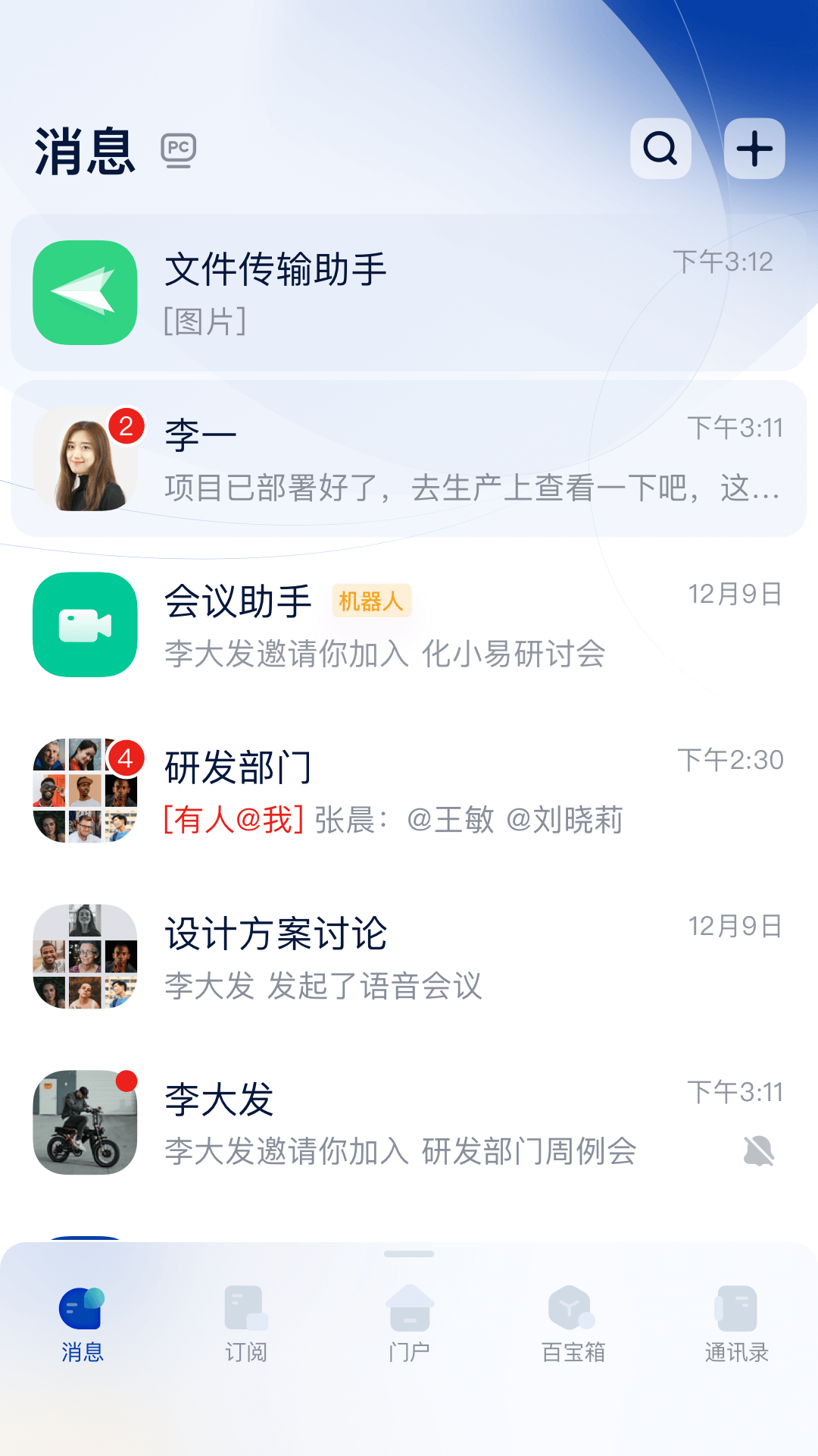 化小易截图2