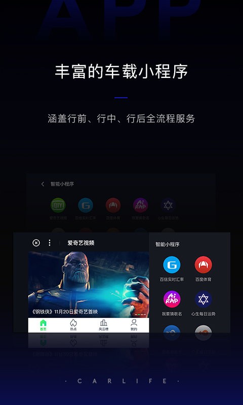 zlink车机软件截图2