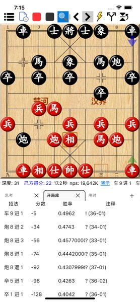 鹏飞象棋截图3