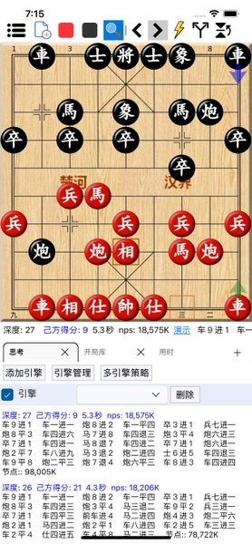 鹏飞象棋移动版截图1