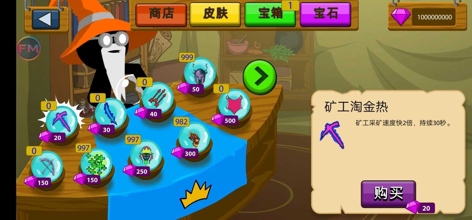 Stickwarlegacy超级魔改版截图2