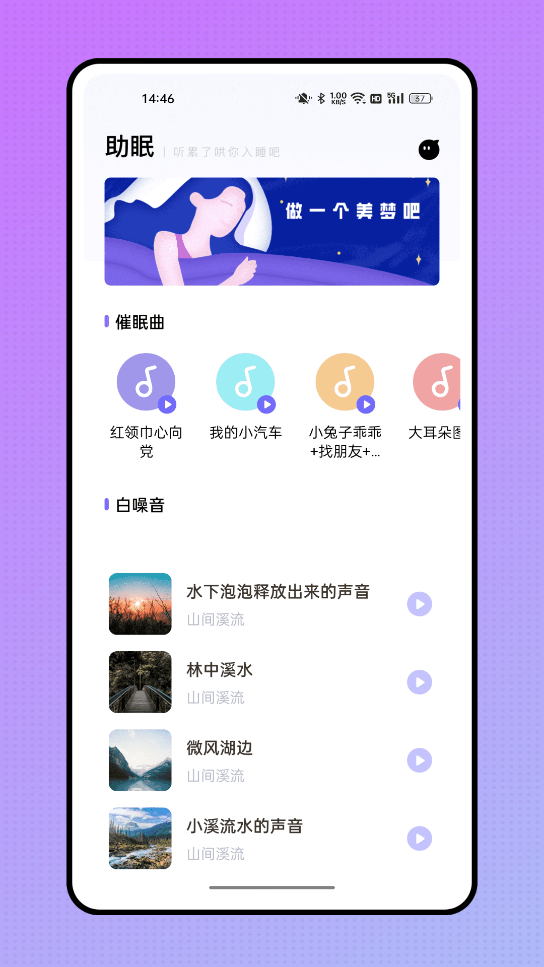 飞韵听书截图1