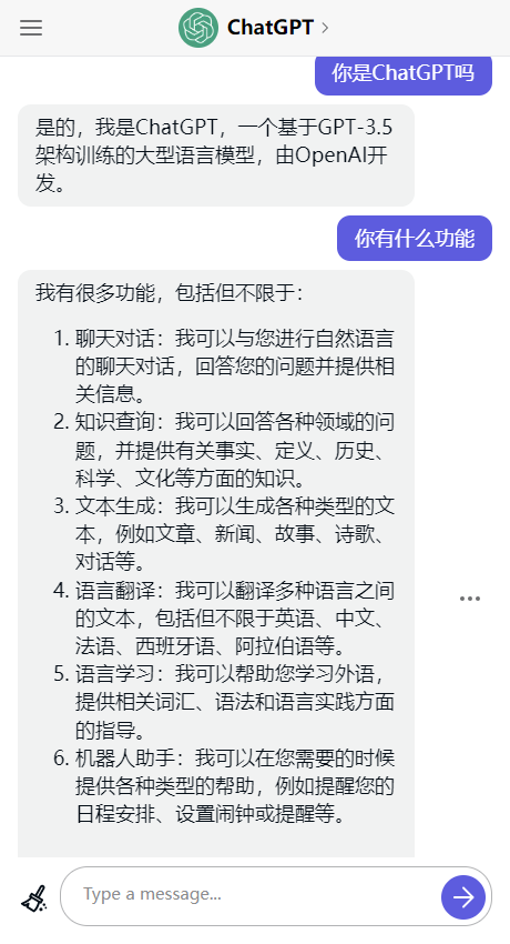 ChatGPT2024最新版截图2