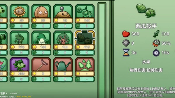 PVZBW0.039截图2