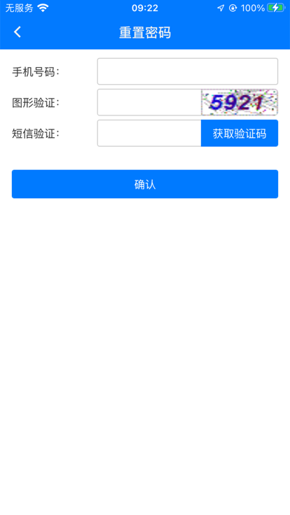 贵州动监截图4