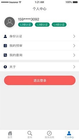 宁夏掌上登记截图1