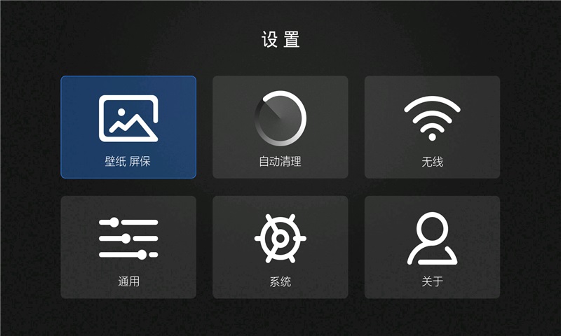 当贝桌面2.3.2修改版截图1