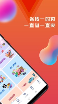 火荐优惠券最新版截图3