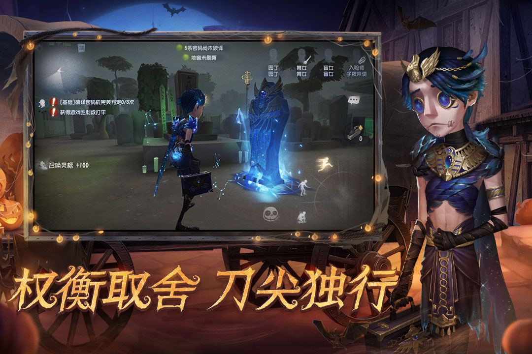 第五人格百度版截图3