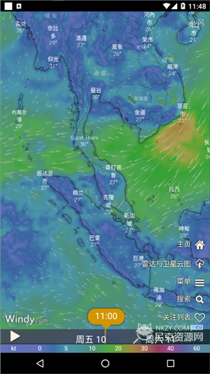 windycom天气预报