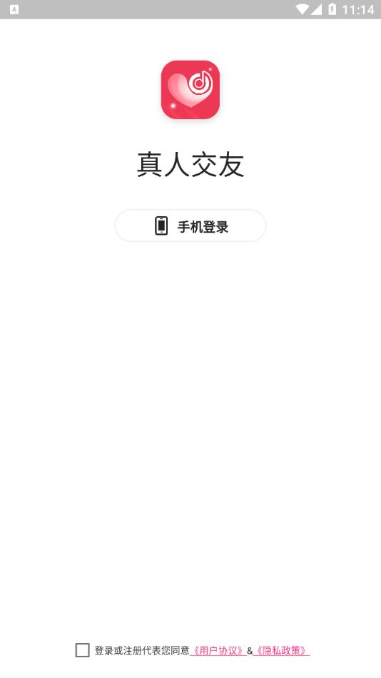 甜颜交友app截图2