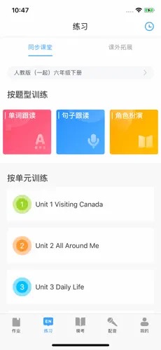 大鱼人机口语截图3