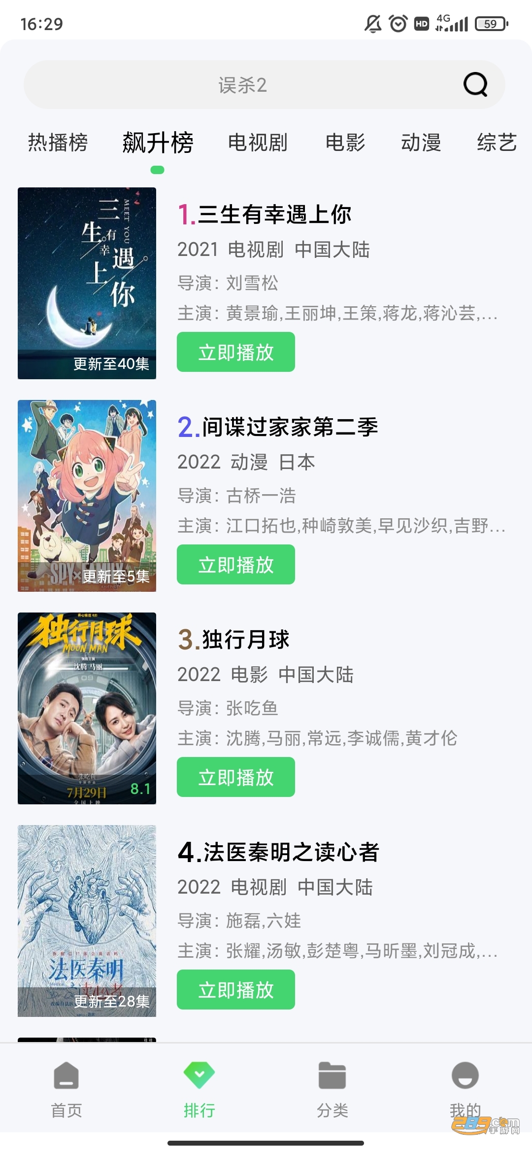 紫电视频截图1