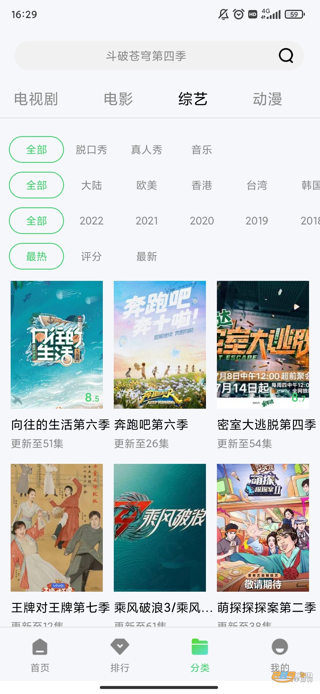 紫电视频截图2