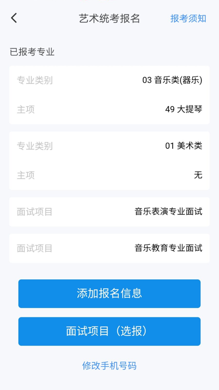 潇湘高考官方版截图2