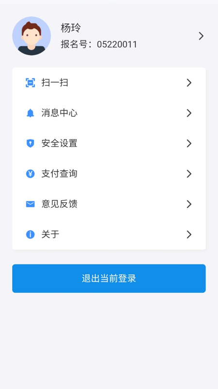 潇湘高考官方版截图1