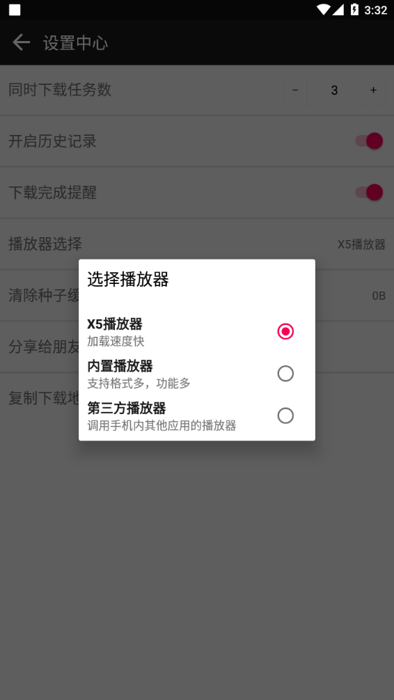 蟒蛇下载最新版截图4