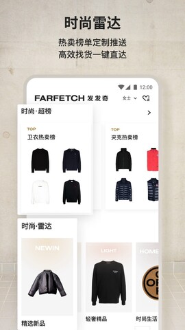 FARFETCH截图2