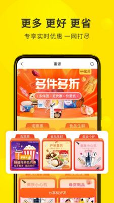 蜜源官方最新版截图3