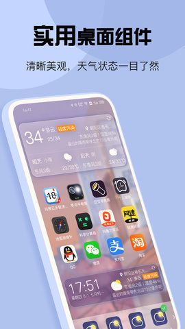 最准天气预报app截图3