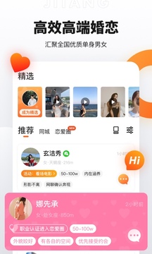 积糖最新版截图1