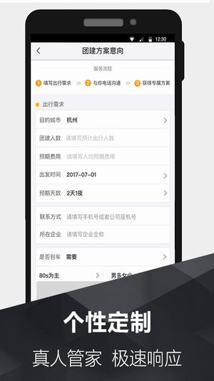 117运动截图3