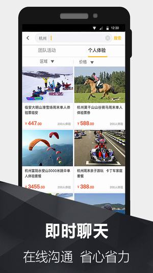 117运动截图1