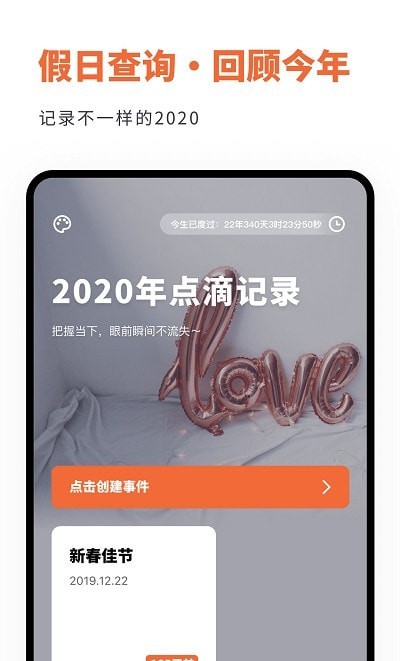 人生重开规划局app截图1