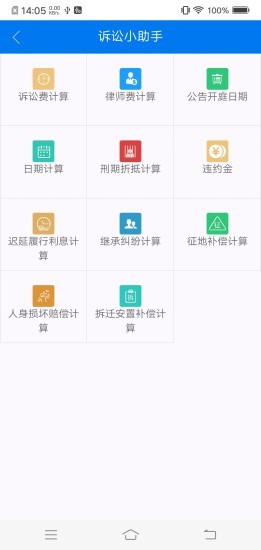 易审截图2