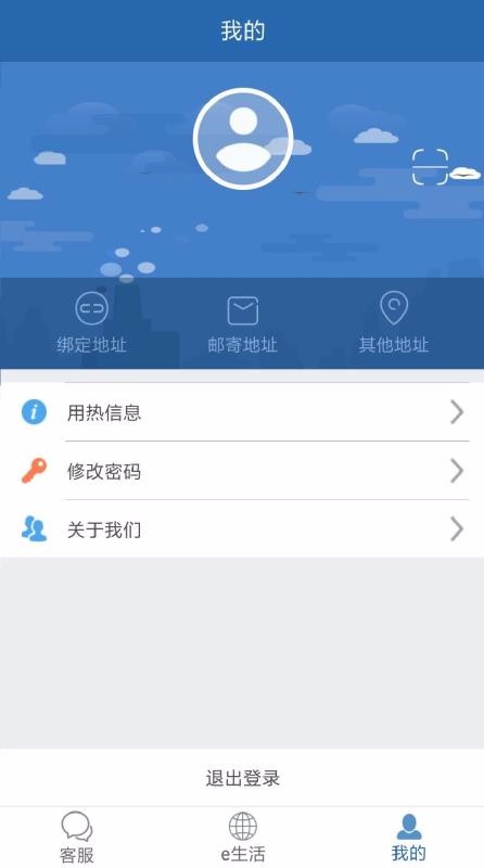 掌上热力app最新版截图2