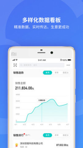 精斗云APP截图1