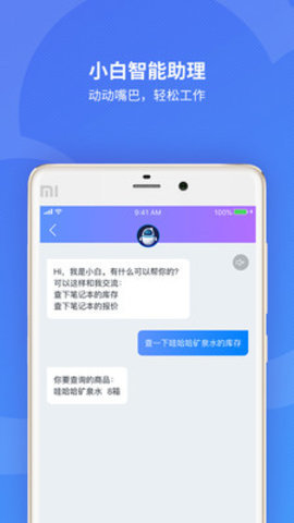 精斗云APP截图3