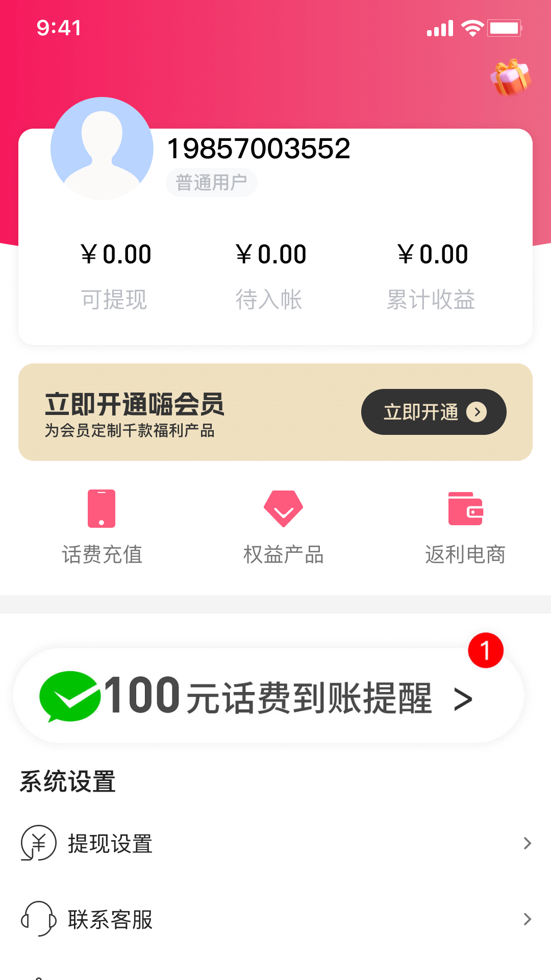 SO嗨截图3