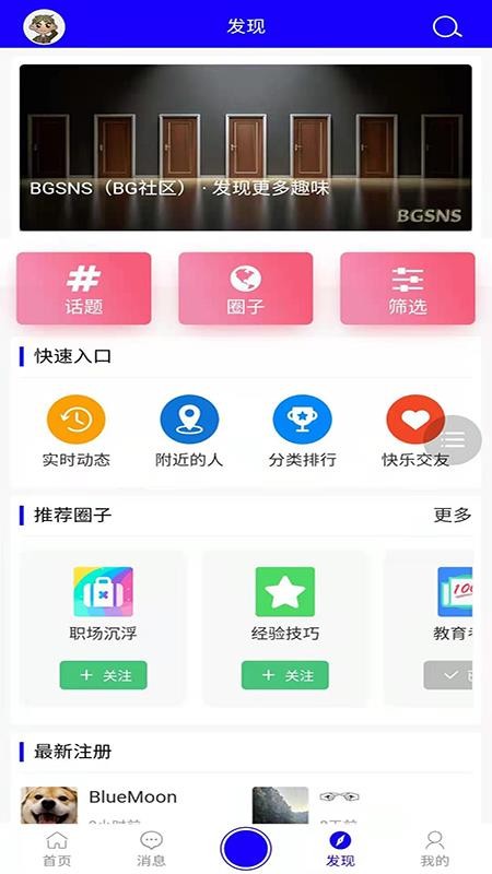 bg社区app手机版截图3