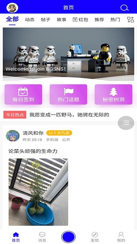 bg社区app手机版截图1