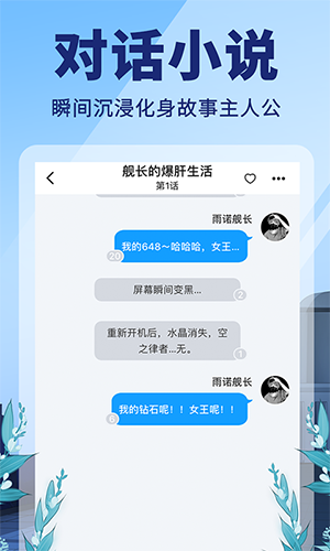 点鸭小说截图3