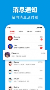 水木社区手机版截图1