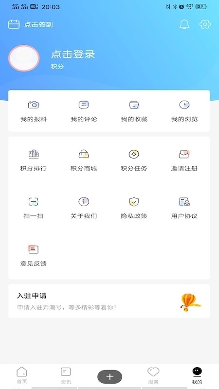 大潮截图2