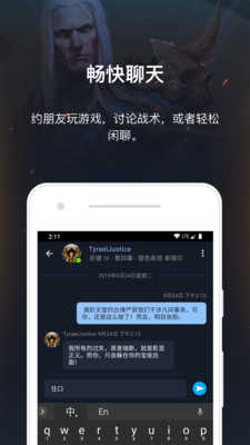 暴雪战网截图3