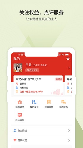 自在湘潭客户端app官方版