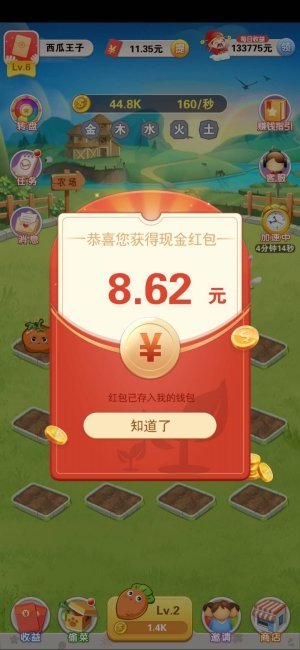 天天种菜红包版app