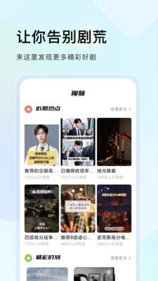 零加加app截图1